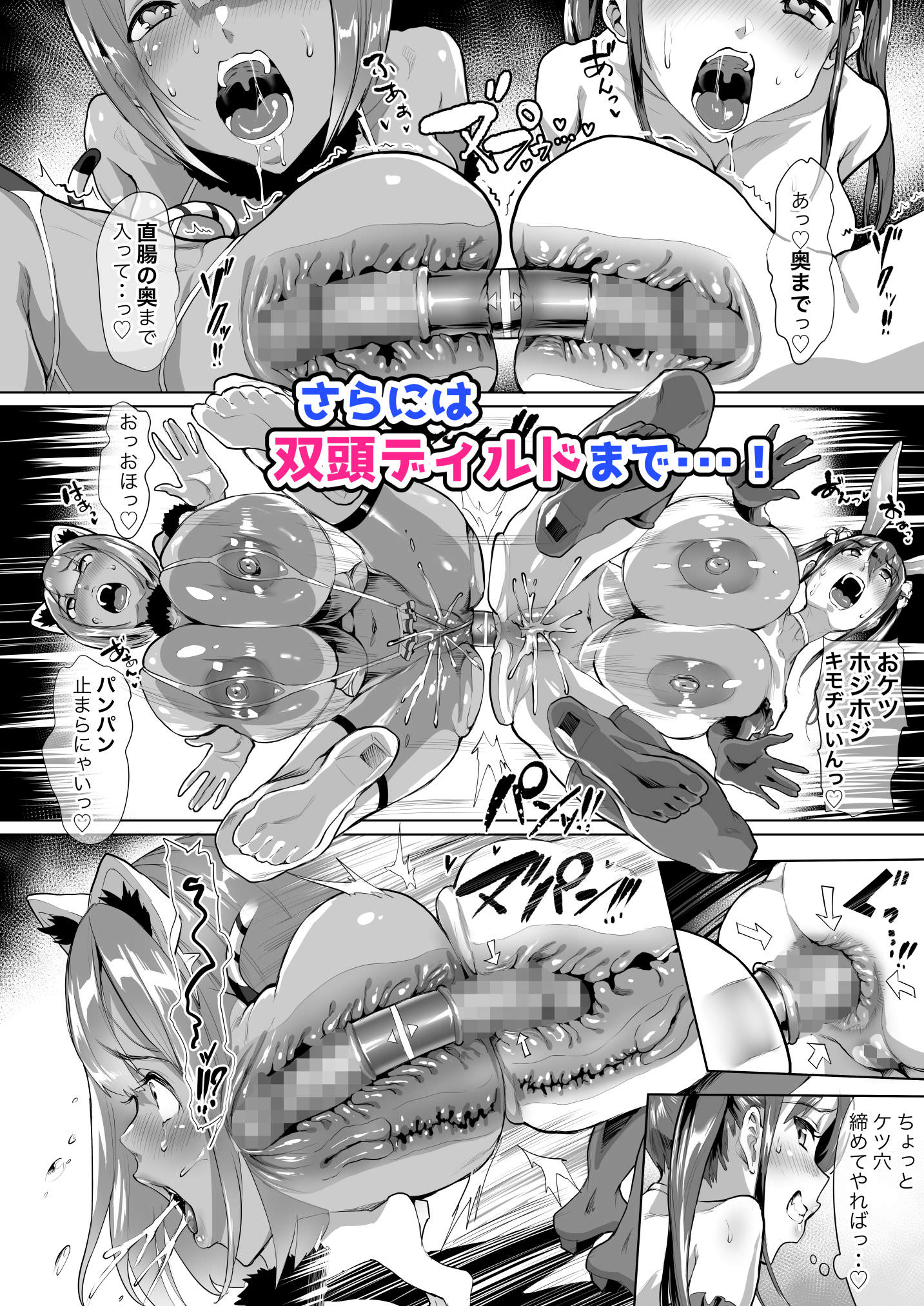 ぬるぬるのエッチ